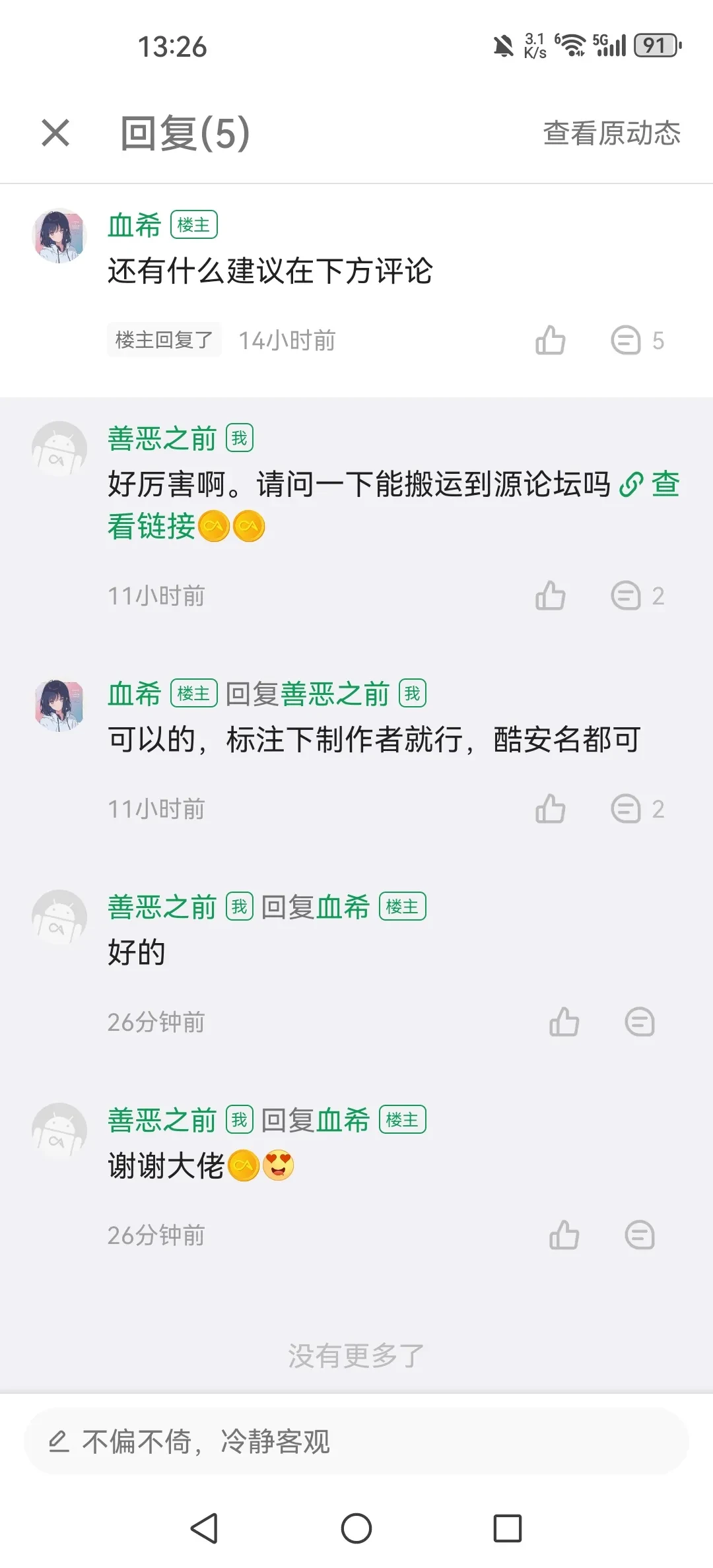 Screenshot_20250401_132600_com.coolapk.market.webp