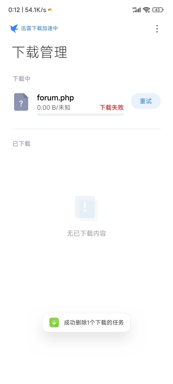 Screenshot_2025-04-04-00-12-13-435_com.android.providers.downloads.ui.jpg