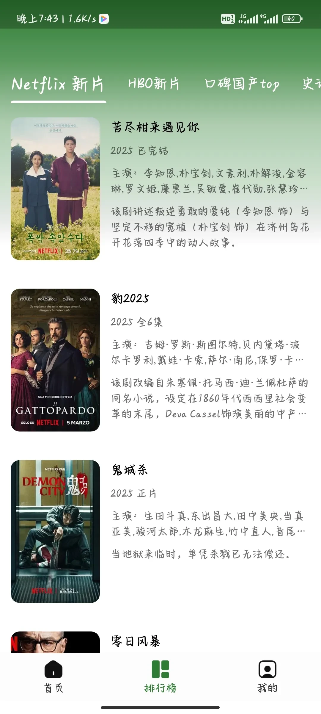 Screenshot_2025-04-04-19-43-38-567_com.klkl99.cn.yys.webp