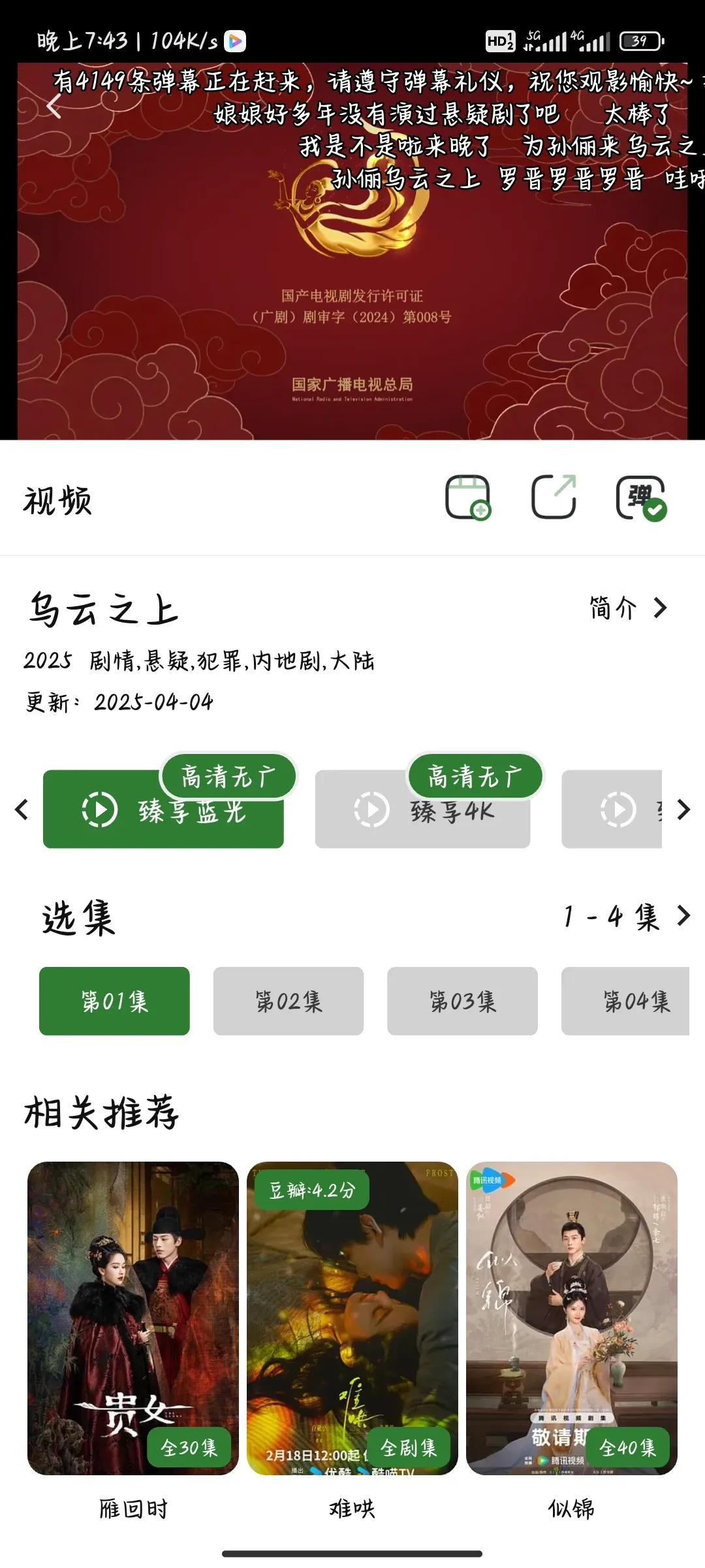 Screenshot_2025-04-04-19-43-54-362_com.klkl99.cn.yys.webp