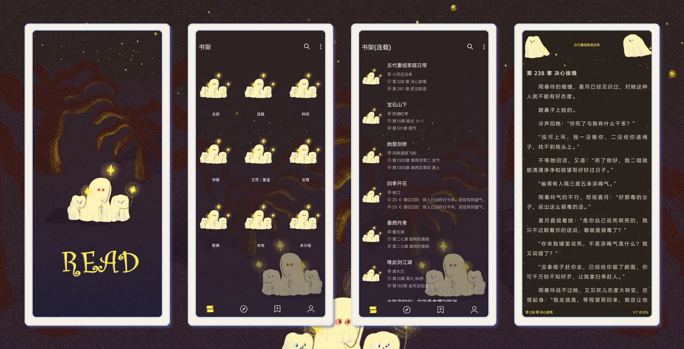 我的朋友们-预览.webp