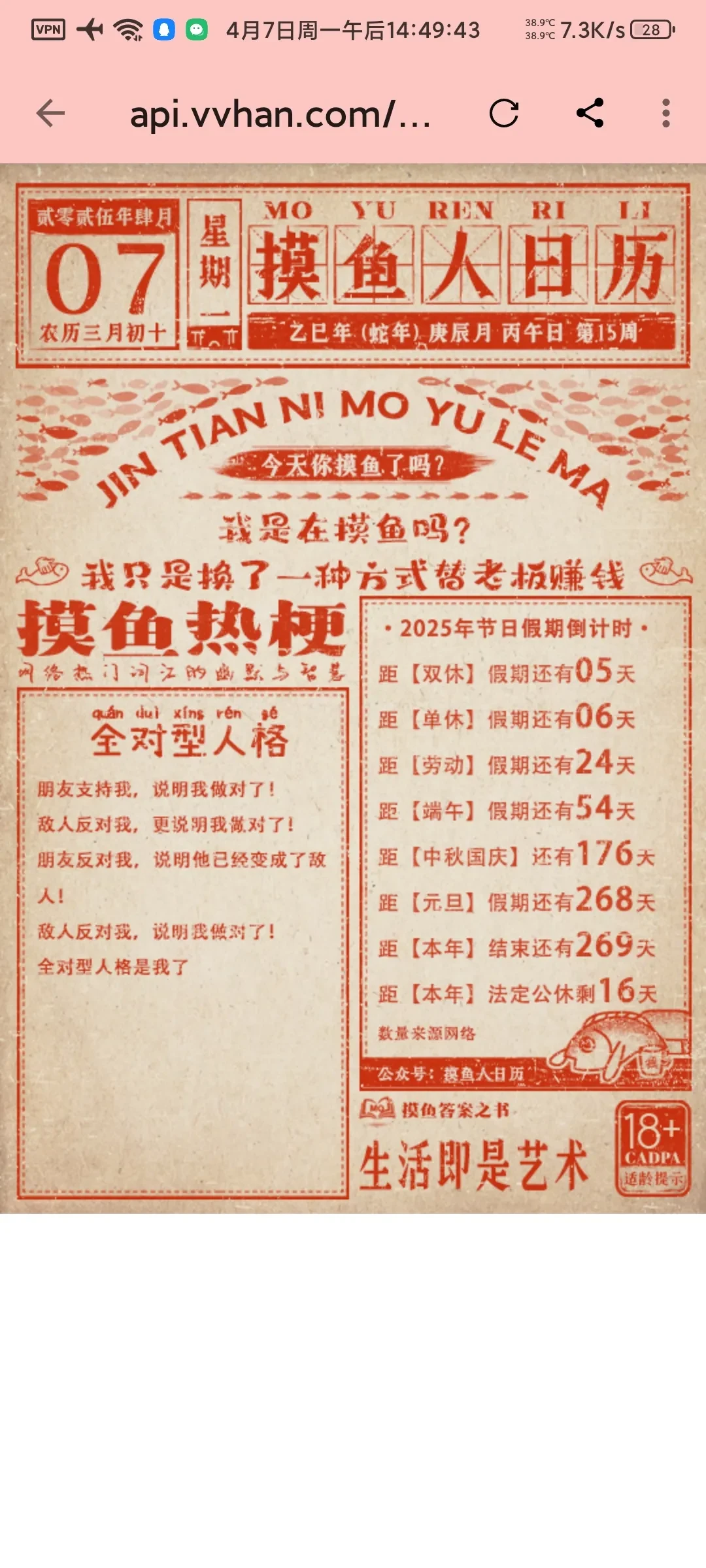 Screenshot_2025-04-07-14-49-43-342_bd.bd.bd.webp
