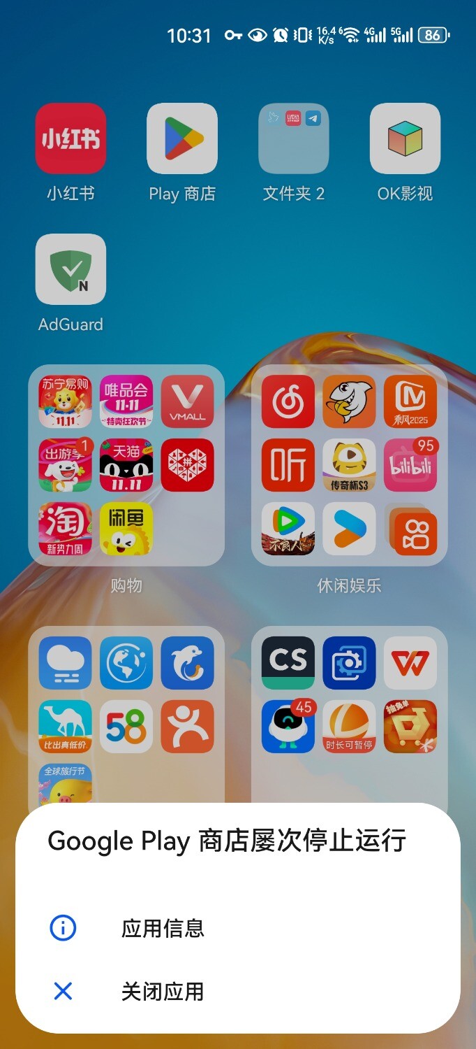 Screenshot_20250408_103105_com.huawei.android.launcher.jpg
