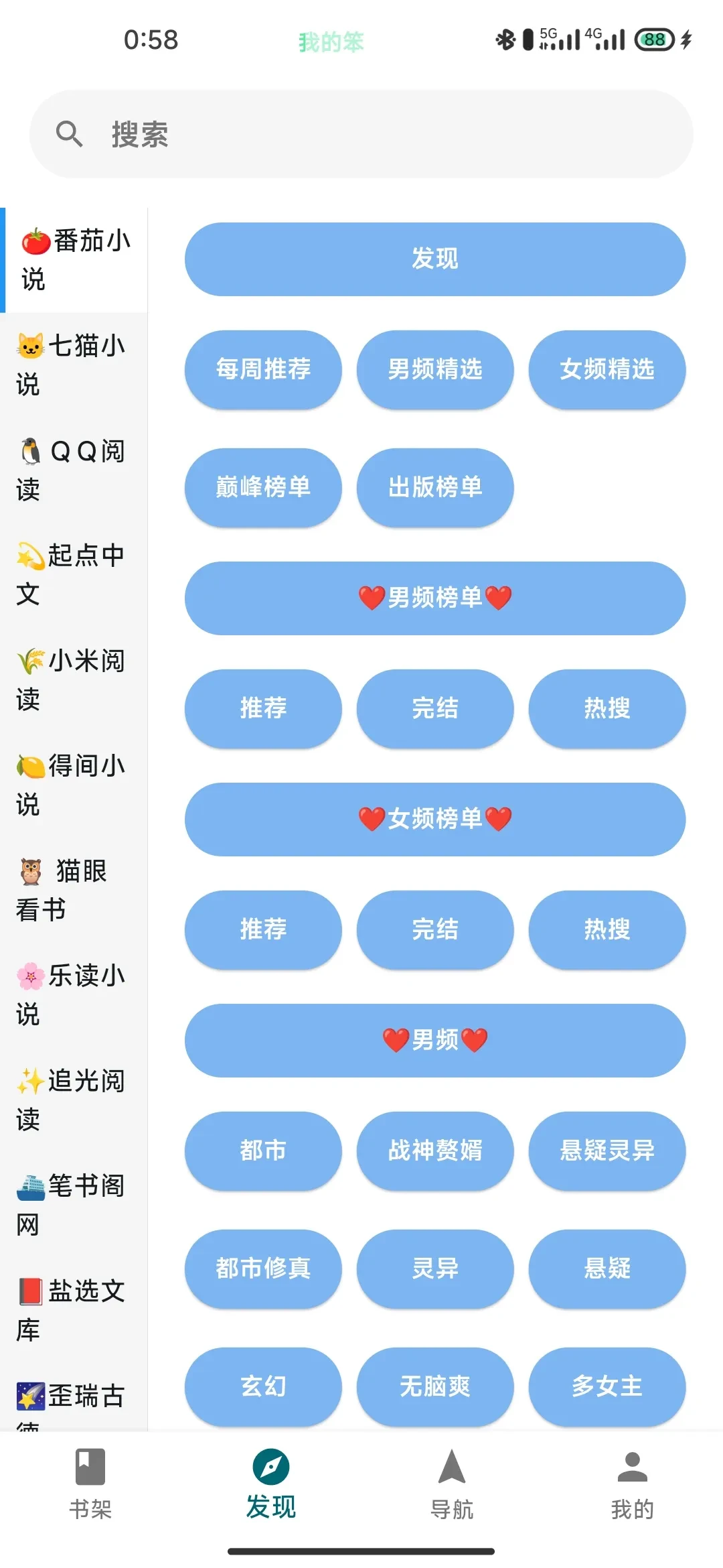 Screenshot_2025-04-09-00-58-11-655_com.q9uo11.myread.webp