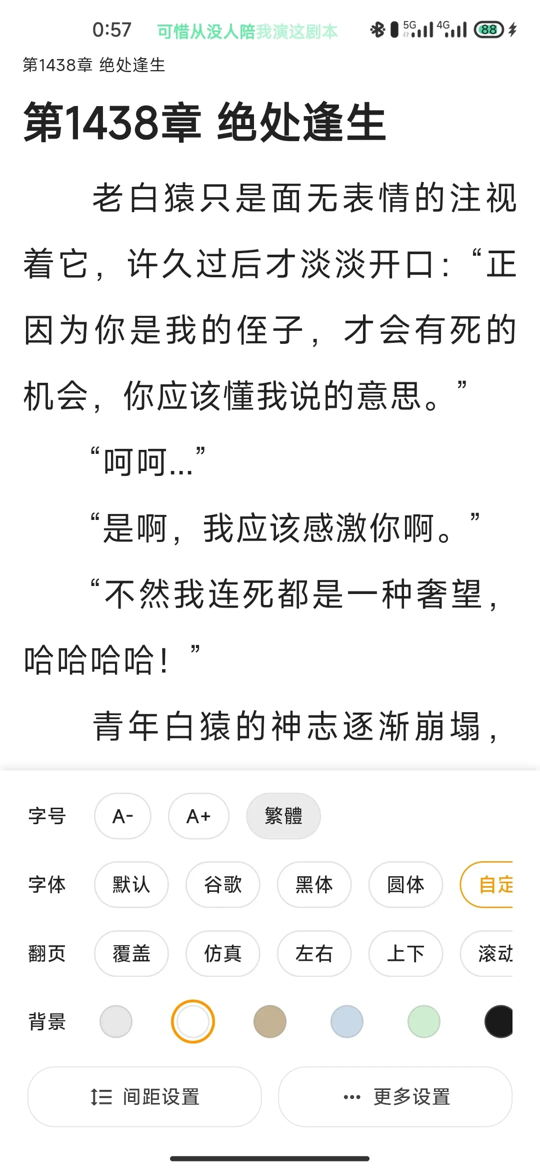 Screenshot_2025-04-09-00-57-48-539_com.q9uo11.myread.webp