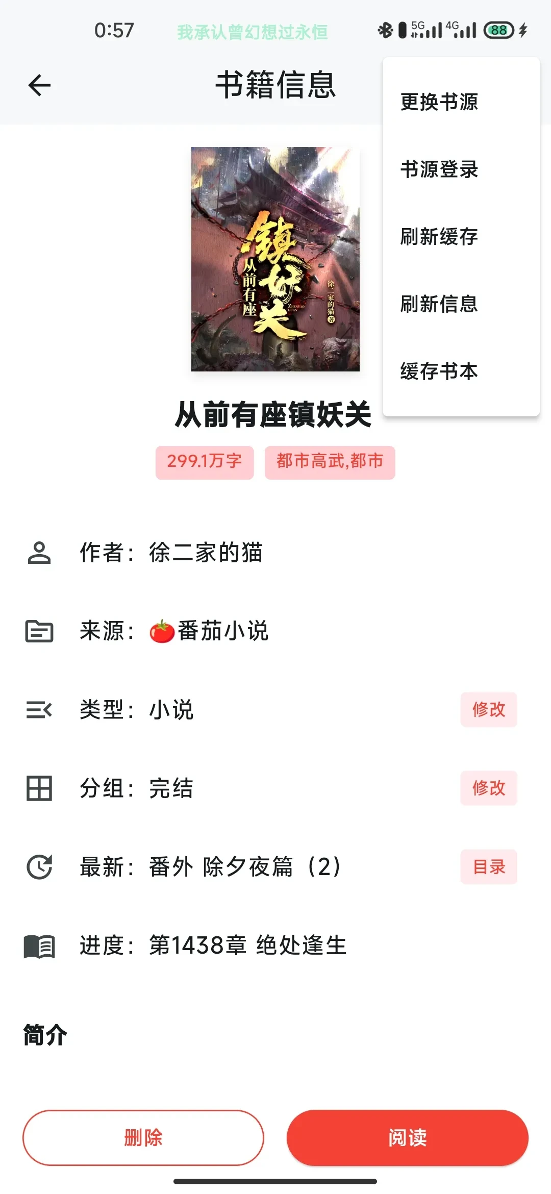 Screenshot_2025-04-09-00-57-41-035_com.q9uo11.myread.webp