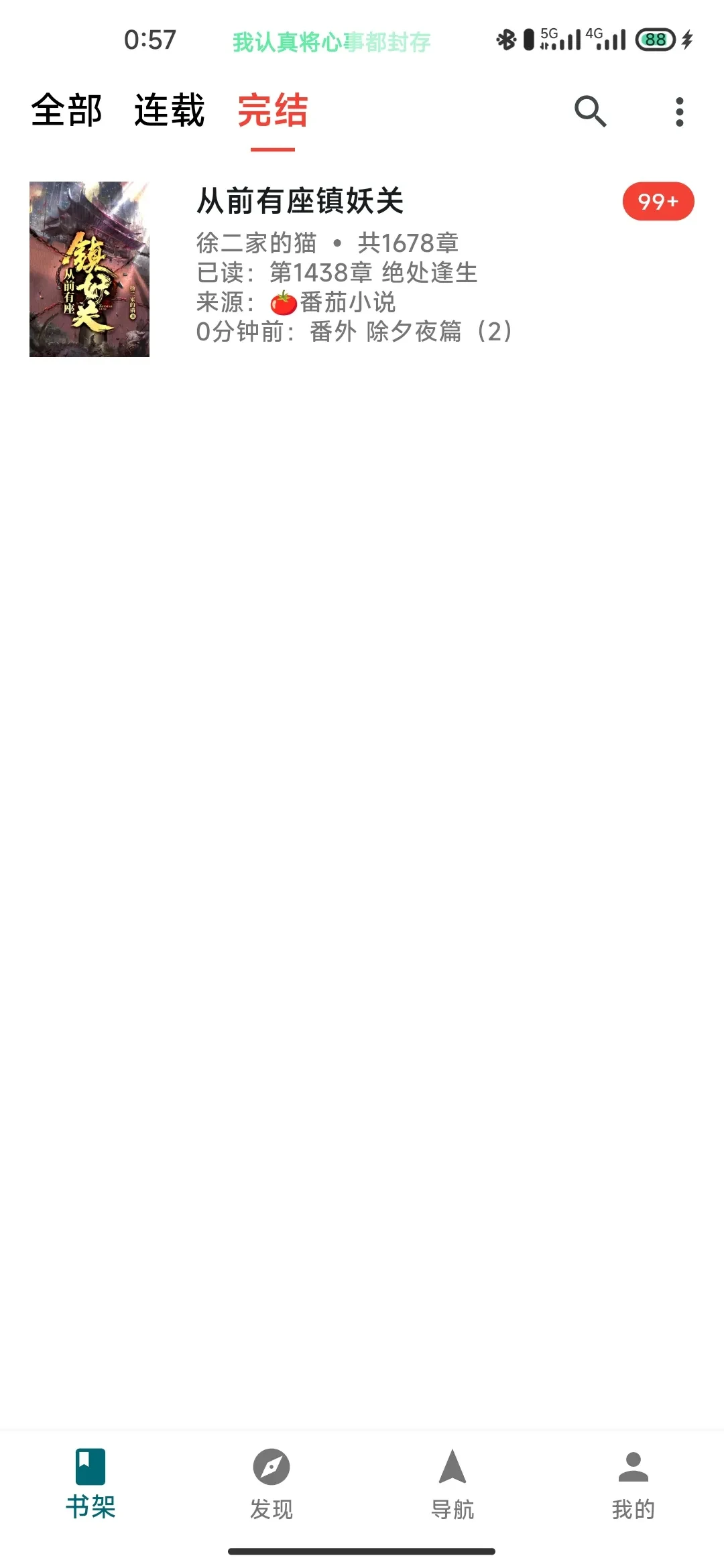 Screenshot_2025-04-09-00-57-30-830_com.q9uo11.myread.webp