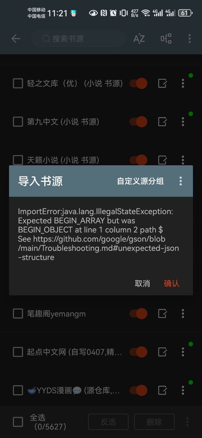 Screenshot_20250411_112126_io.legado.app.release.jpg