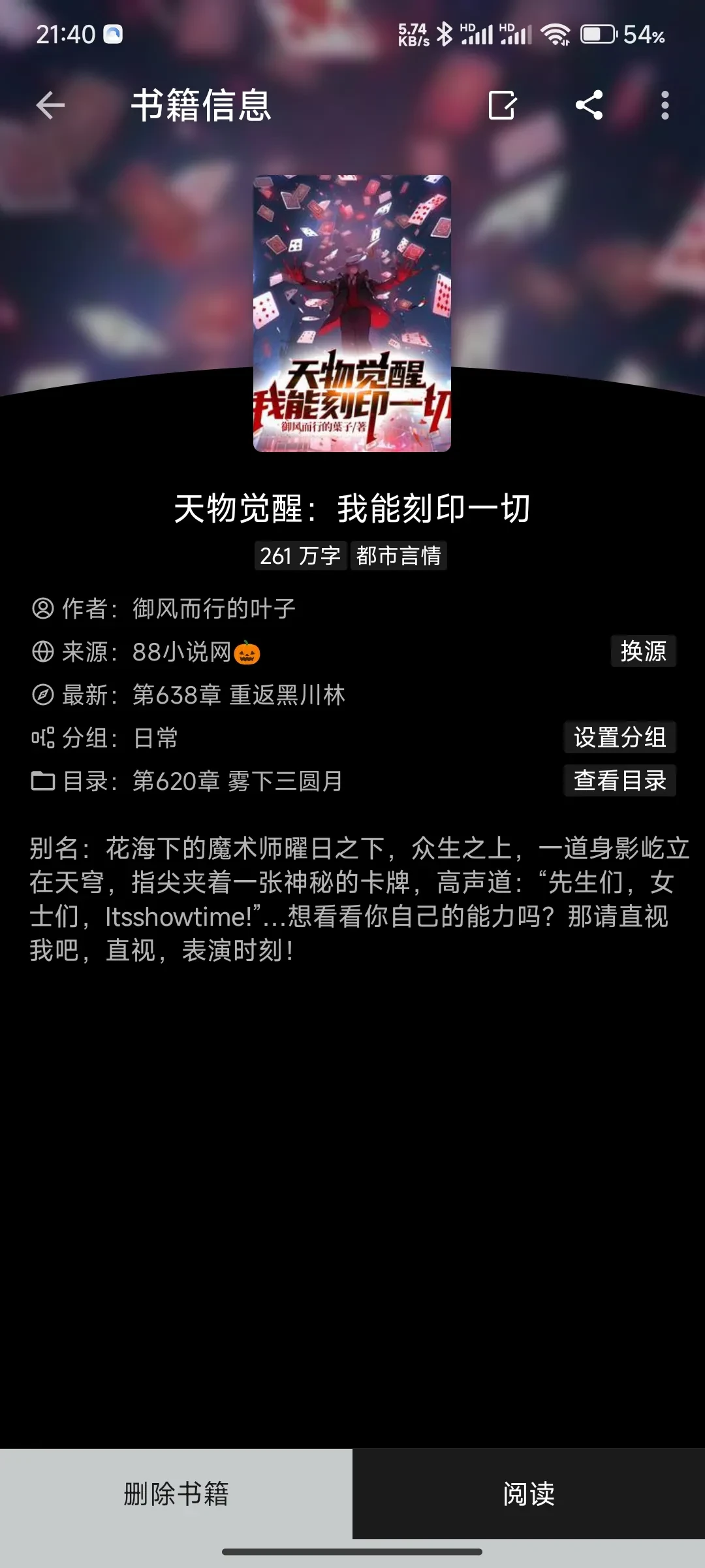 Screenshot_2025-04-12-21-40-21-197_io.legado.app.release.webp