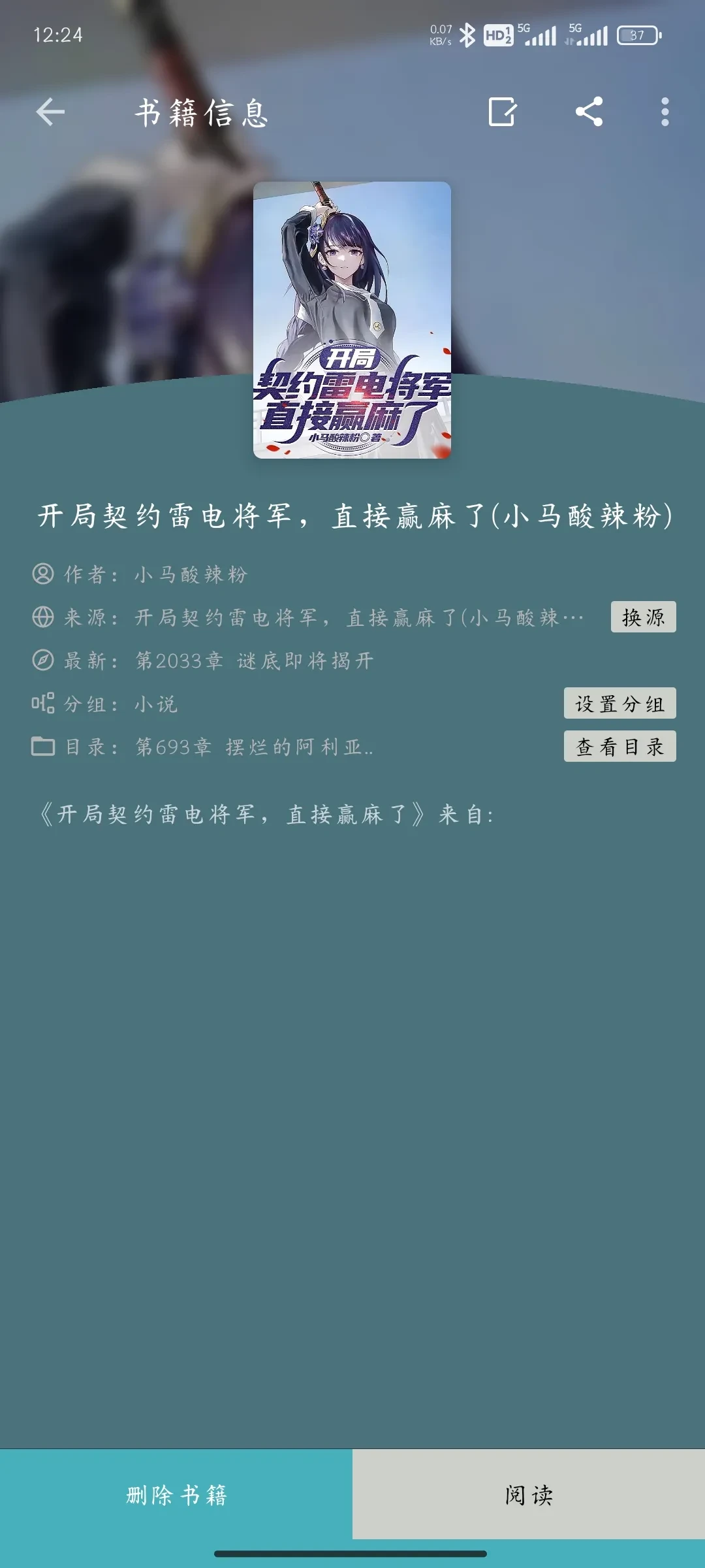 Screenshot_2025-04-13-00-24-41-940_io.legado.app.release.webp