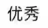 1000025386.webp