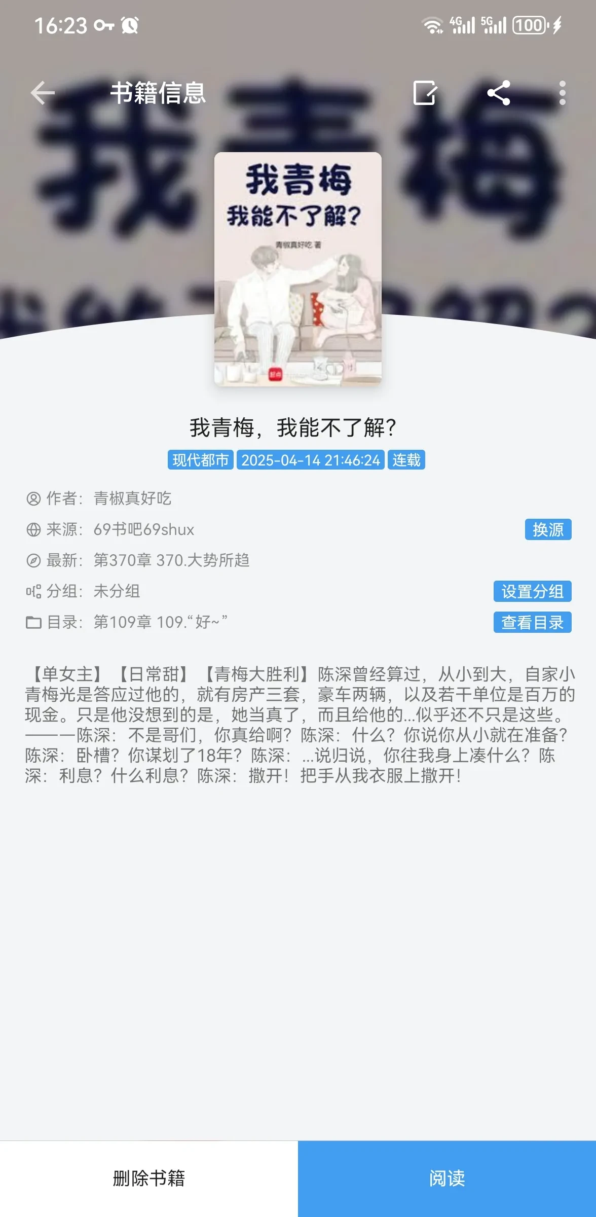 Screenshot_20250417_162328_io.legado.app.release.webp