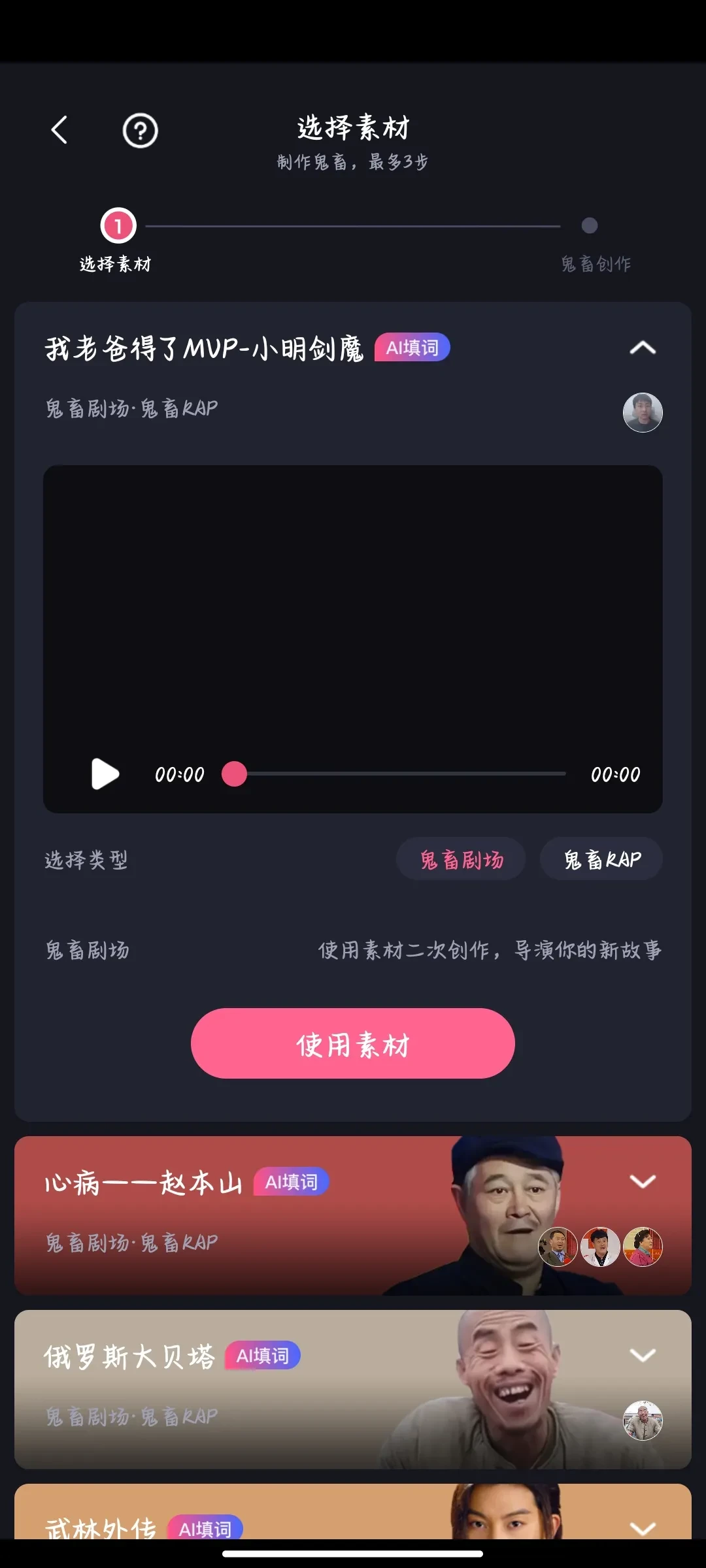 Screenshot_2025-04-20-20-37-45-320_com.bilibili.studio.webp