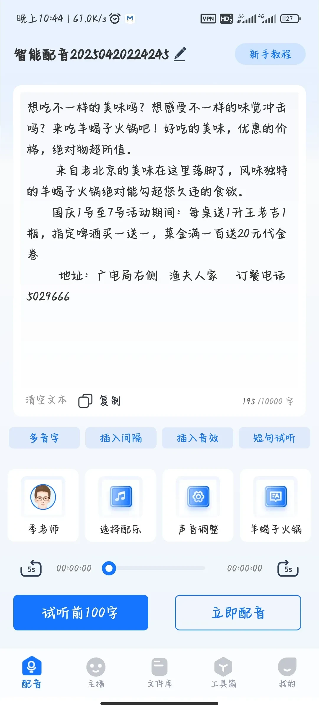 Screenshot_2025-04-20-22-44-08-296_com.weidu.cuckoodub.webp