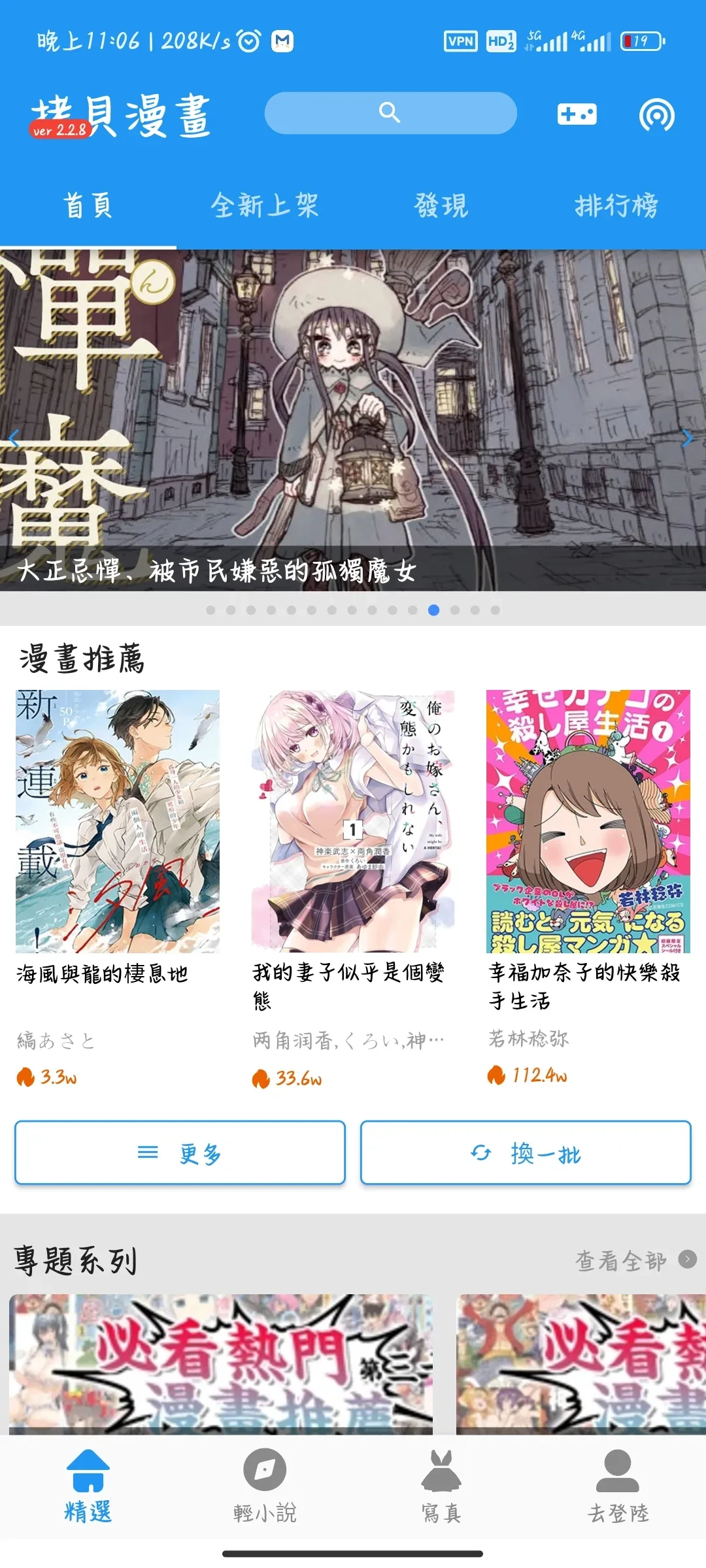 Screenshot_2025-04-20-23-06-48-885_com.copymanga.app.webp
