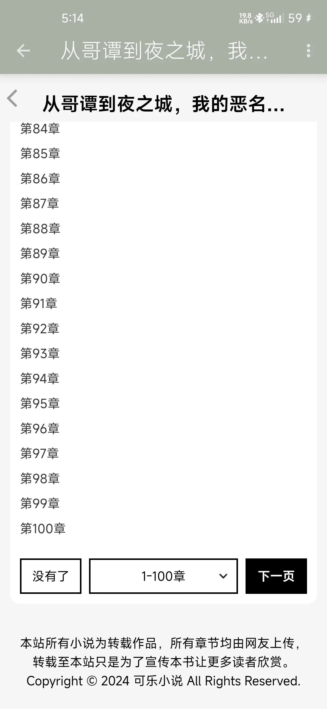 Screenshot_2025-04-23-05-14-59-265_io.legado.app.release.webp