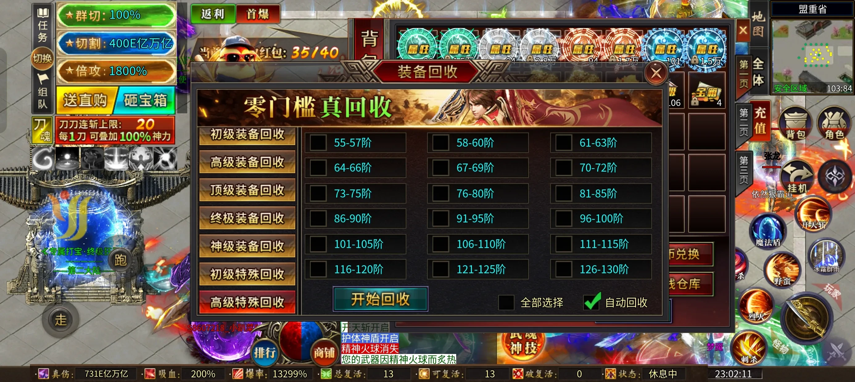 升级