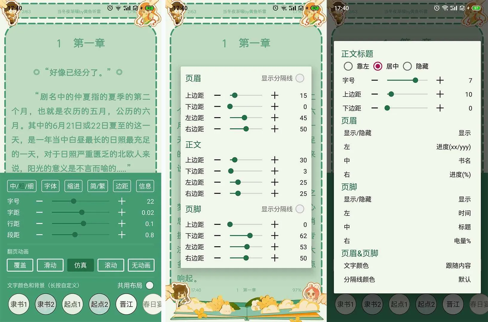 罗小黑（界面设置）.webp
