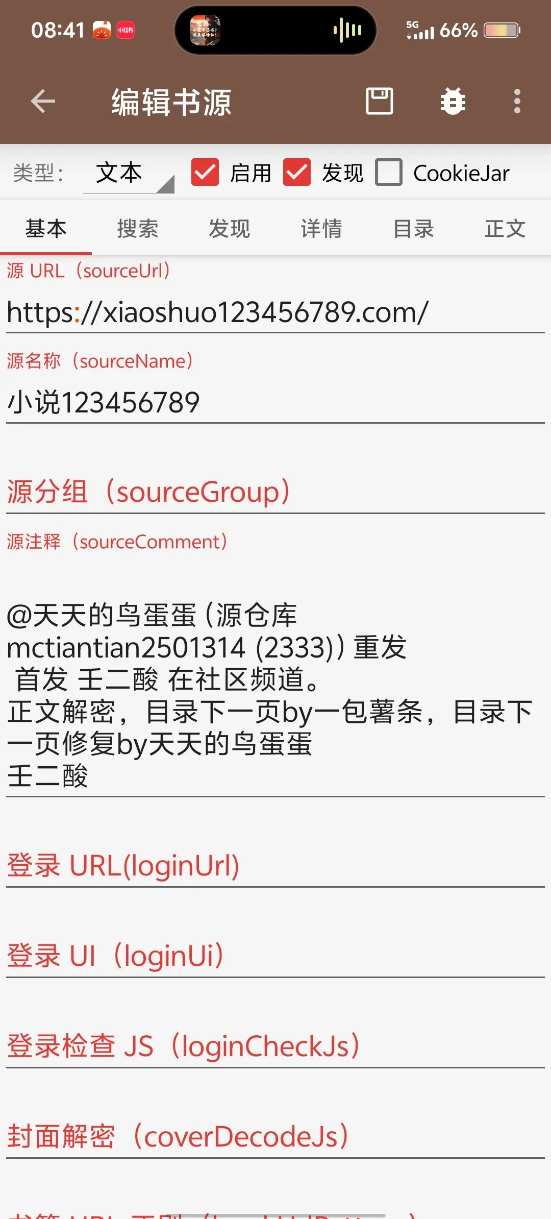 源用不了