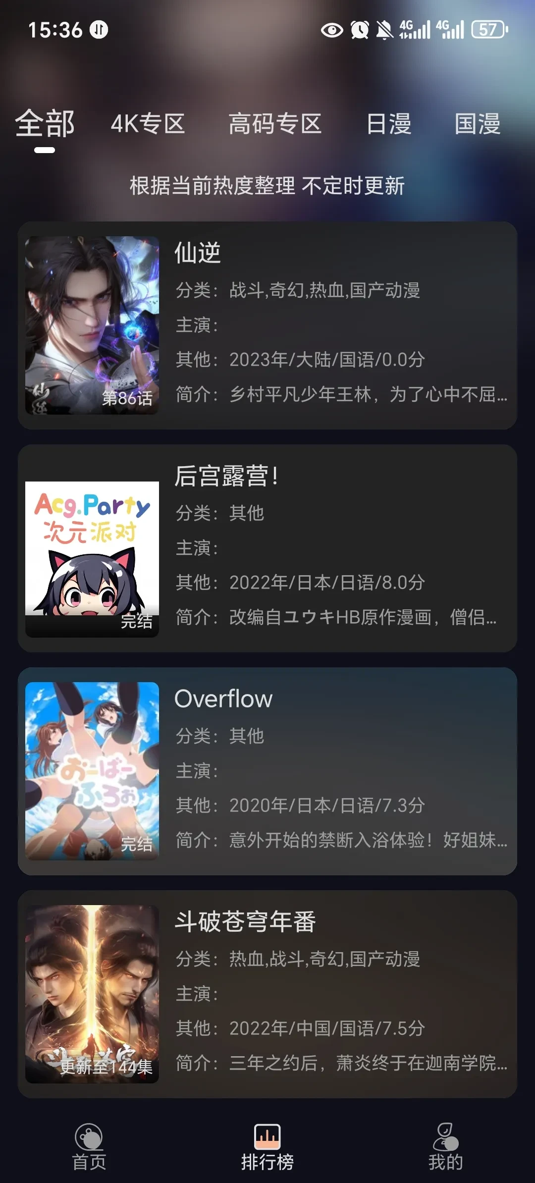 Screenshot_20250430_153646_com_acgparty_video_MainActivity.webp