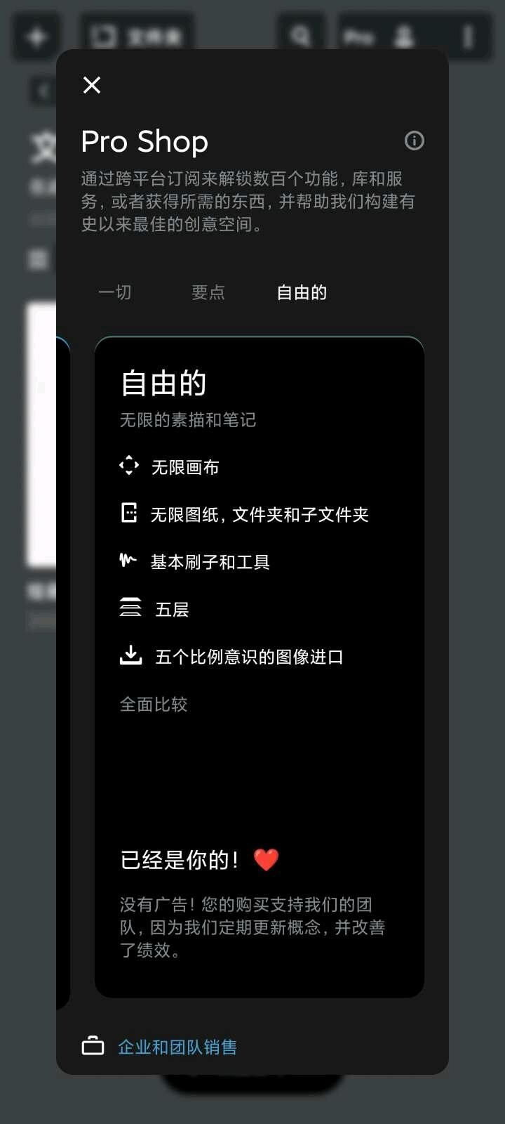 【分享】概念画板2025.04.26画画人必备软件解锁高级版