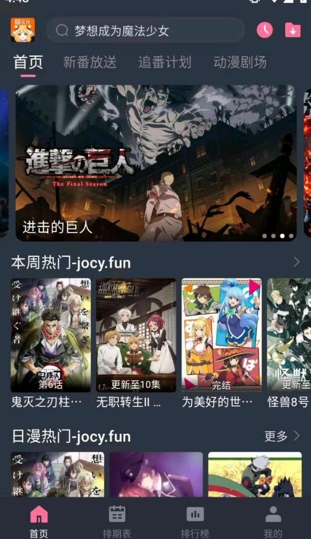 【分享】囧次员 Ver.1.6.4 原樱花动漫 去广告版