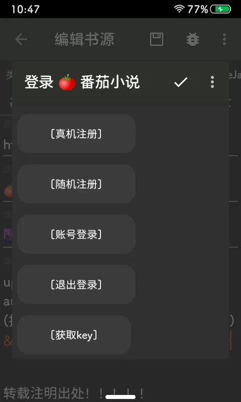 终于，圆了我的番茄梦