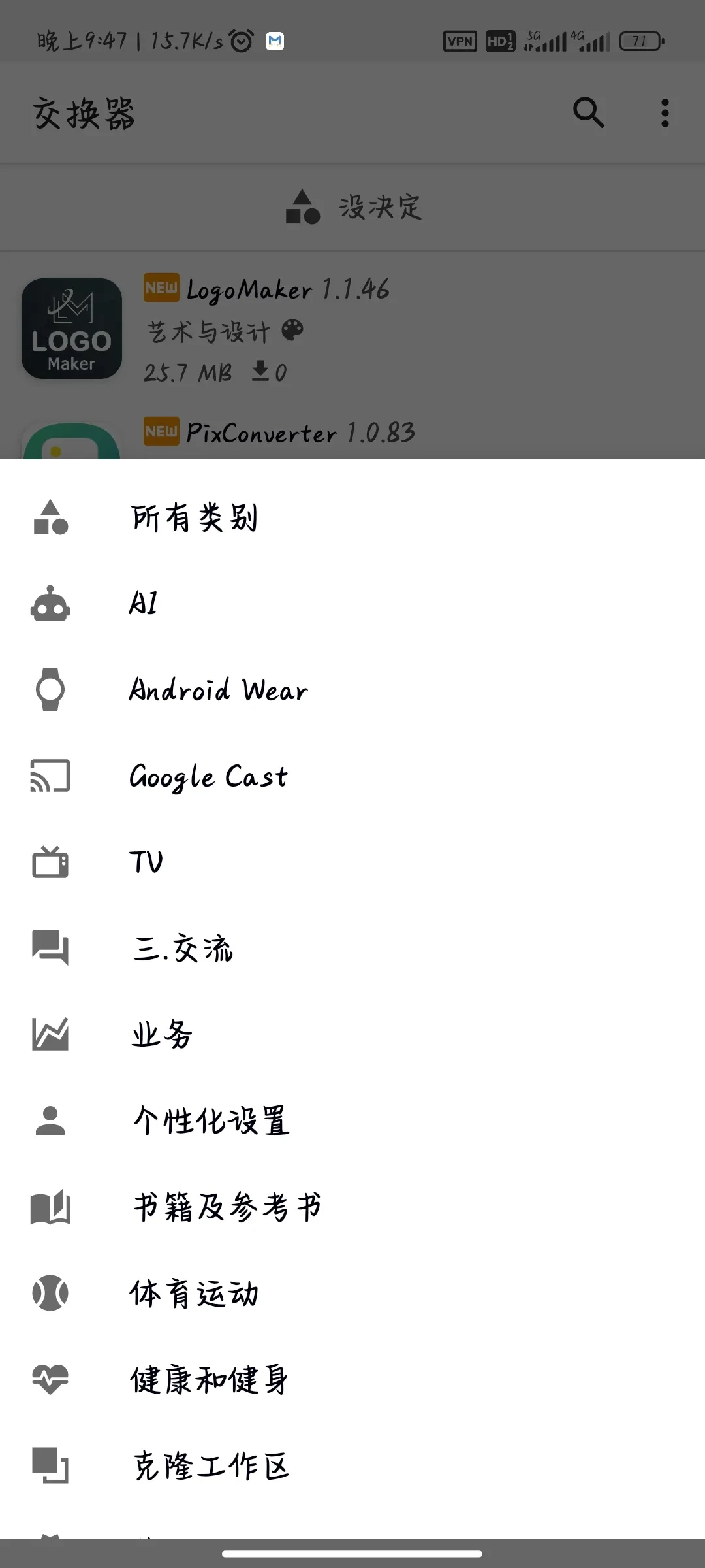 Screenshot_2025-05-03-21-47-31-030_com.tomclaw.appsend.webp