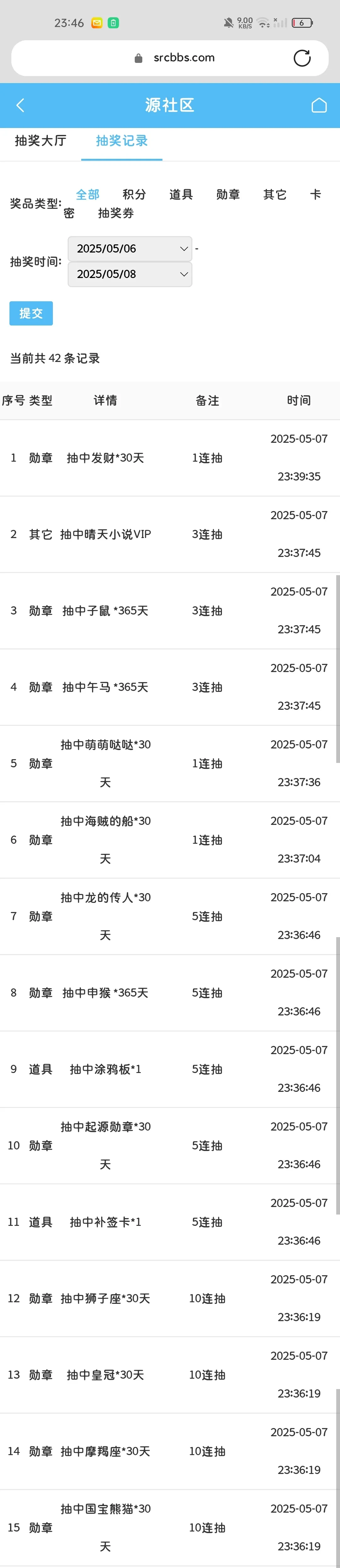 Screenshot_2025-05-07-23-46-56-77.webp