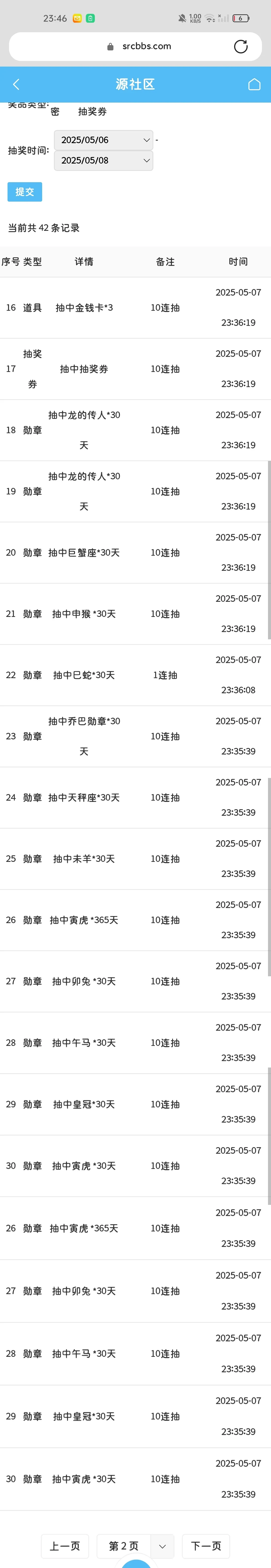 Screenshot_2025-05-07-23-46-39-96.webp