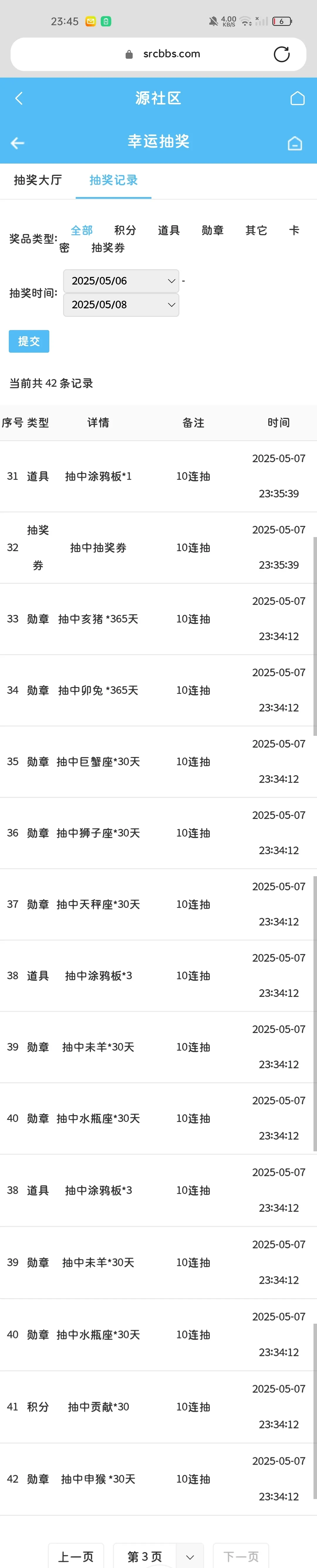 Screenshot_2025-05-07-23-45-59-66.webp