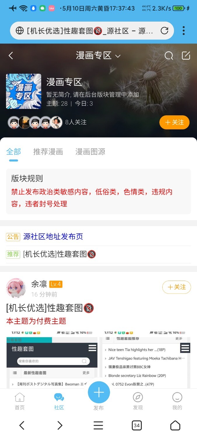 Screenshot_2025-05-10-17-37-43-396_com.mmbox.xbrowser.jpg