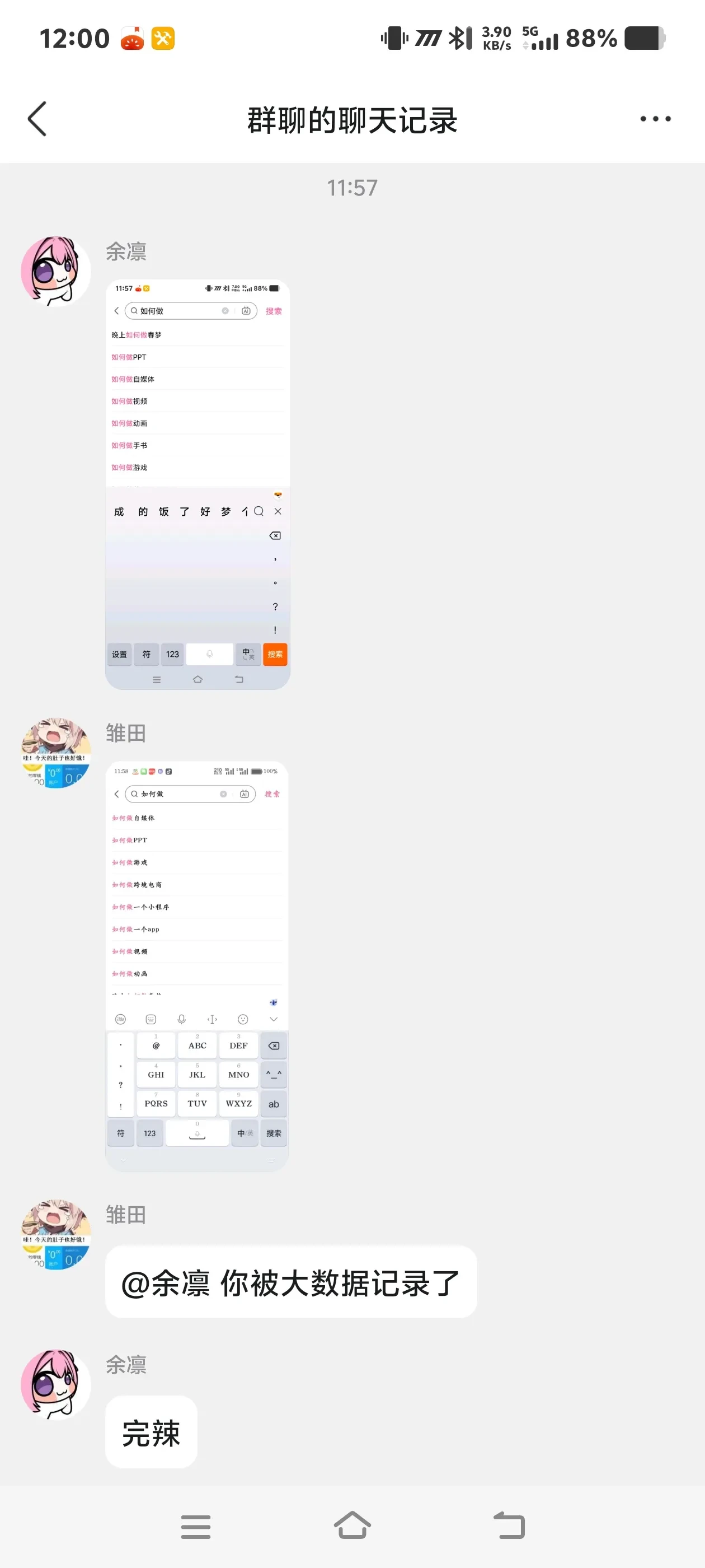 Screenshot_20250517_120044_com.tencent.mobileqq.webp