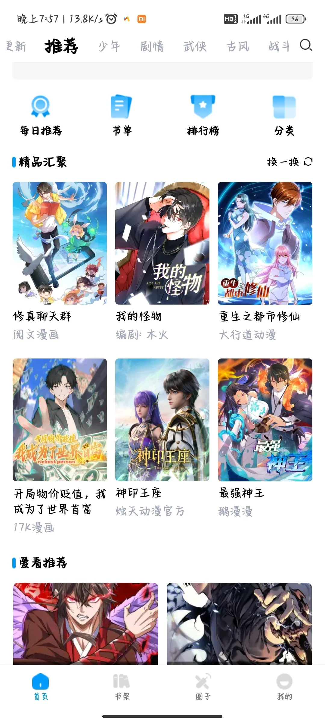 Screenshot_2025-05-18-19-57-35-498_com.manxiangshiguang.app.webp