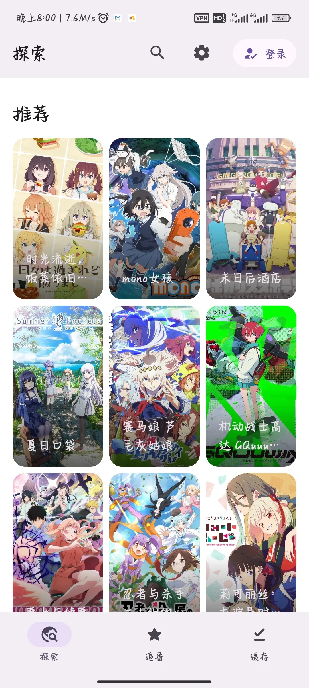 Screenshot_2025-05-18-20-00-01-712_me.him188.ani.webp