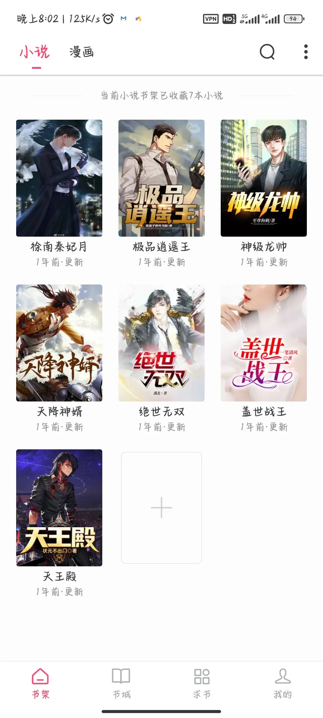 Screenshot_2025-05-18-20-02-33-341_com.xiaoxiaobook.zuiread.webp