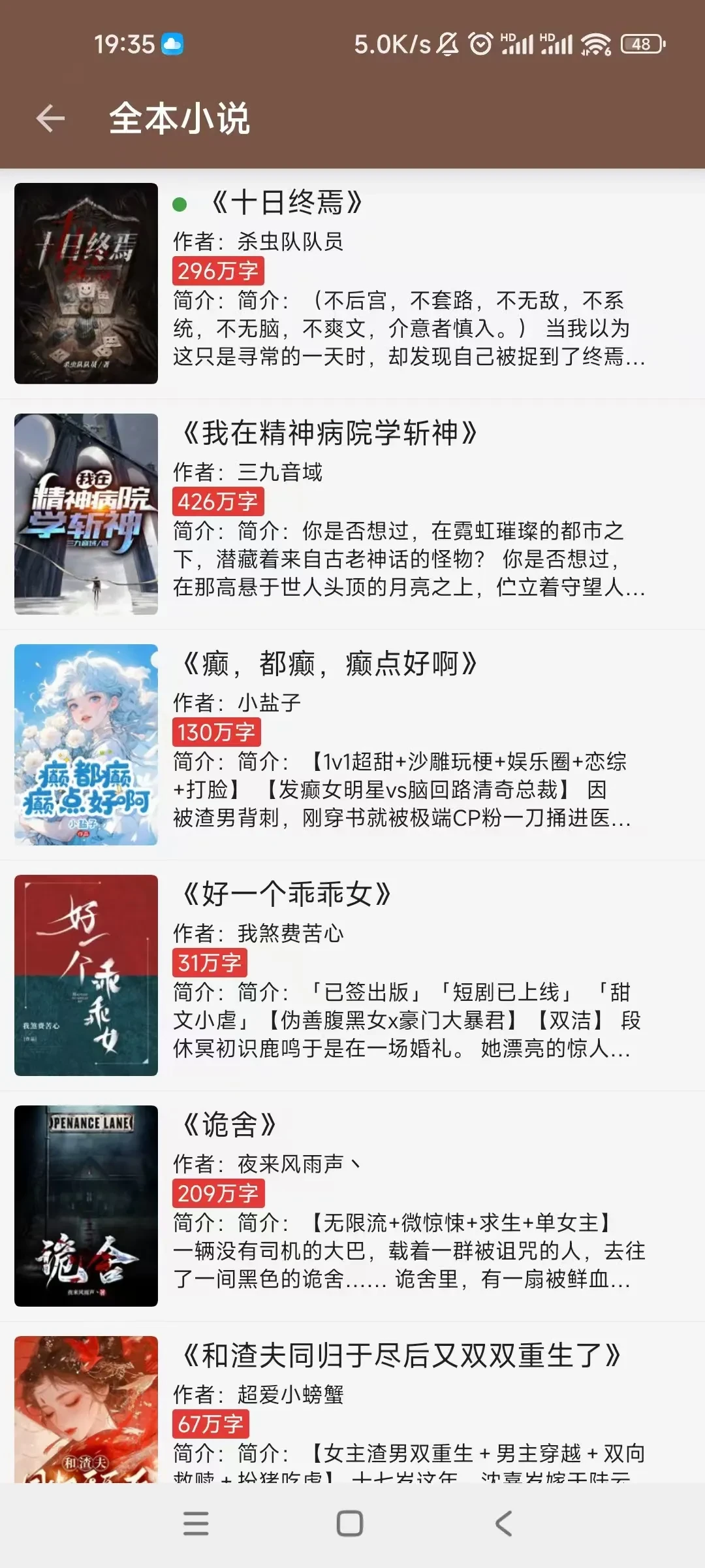 spudnovel 土豆小说网二维码导入