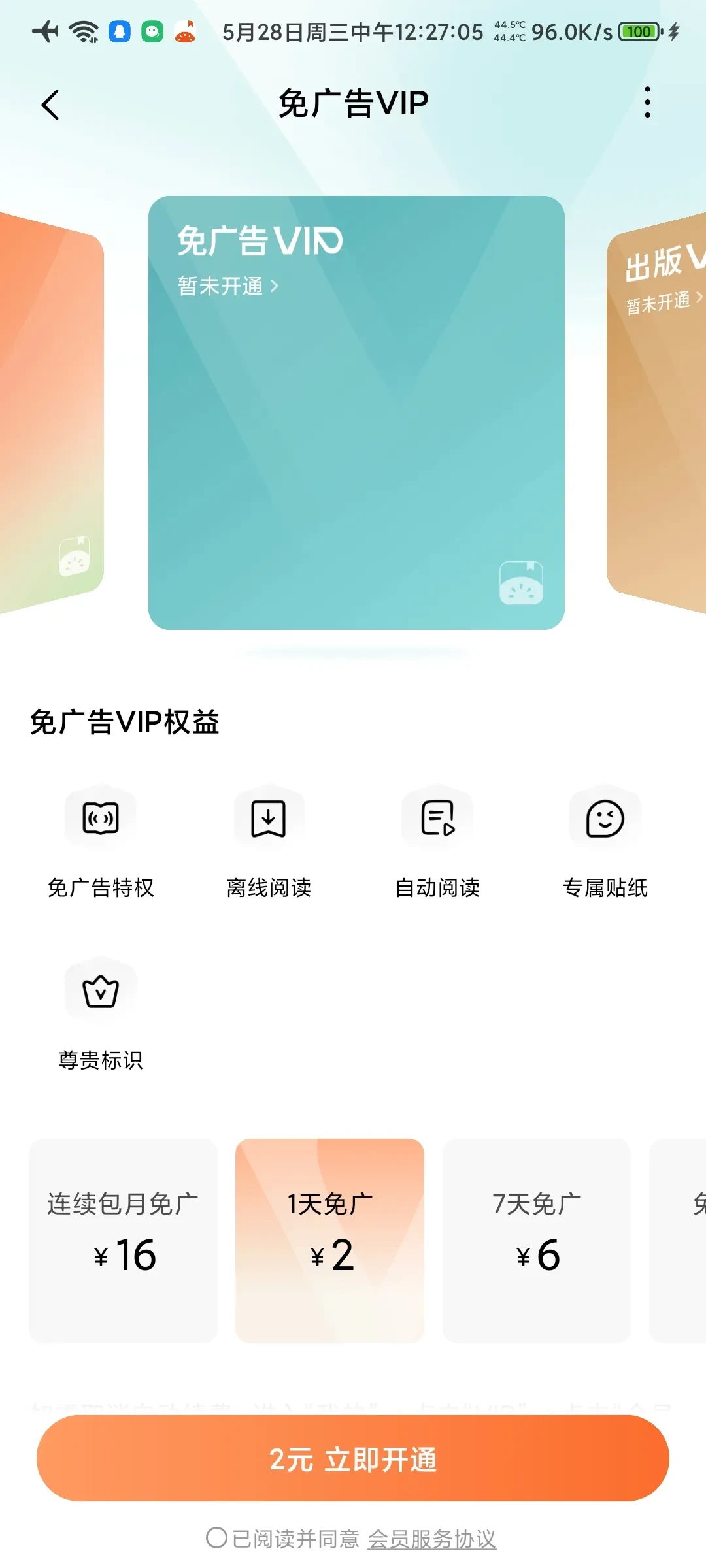 Screenshot_2025-05-28-12-27-05-327_com.dragon.read.webp