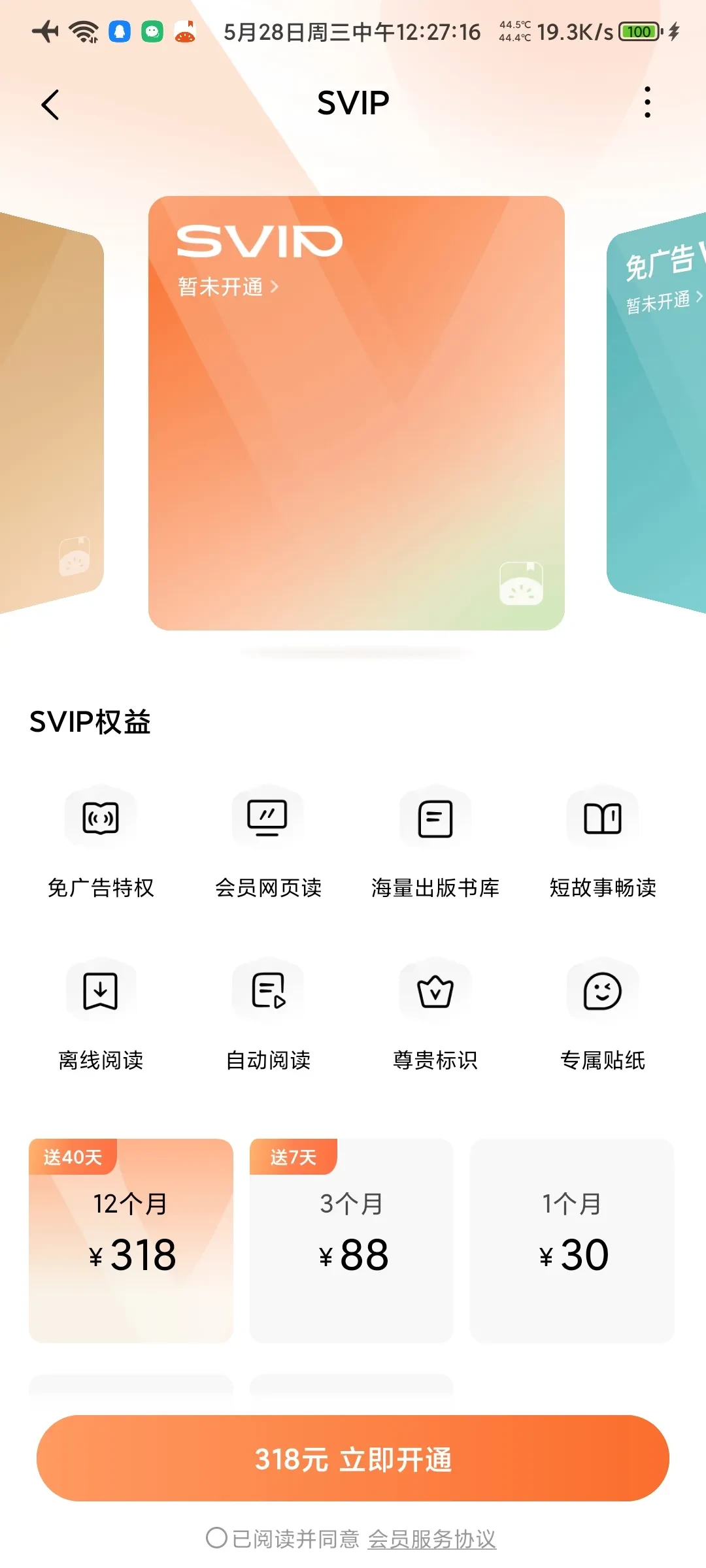 Screenshot_2025-05-28-12-27-16-567_com.dragon.read.webp