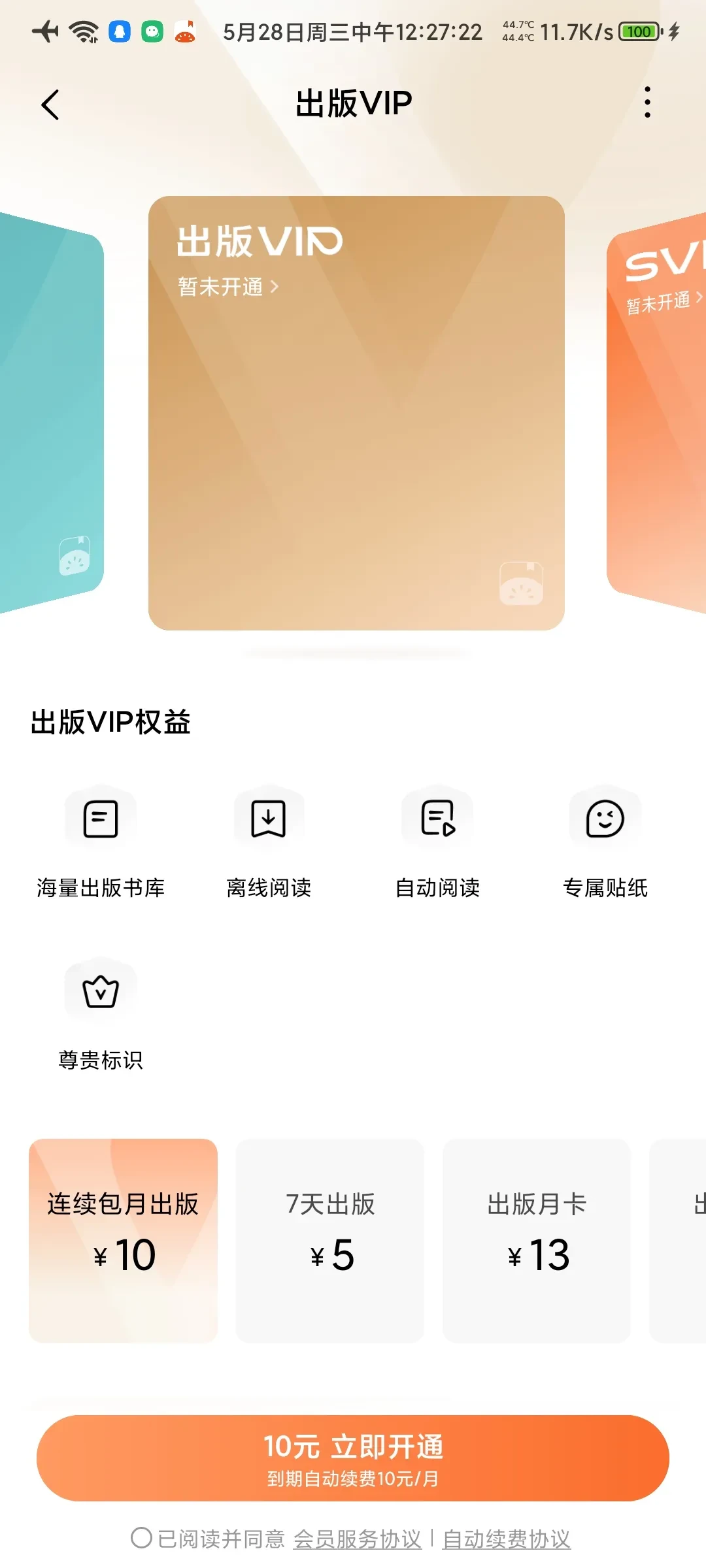 Screenshot_2025-05-28-12-27-22-546_com.dragon.read.webp